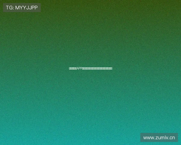 看个球直播APP安卓版全场赛事高清直播与即时比分精彩体验 看个球直播APP安卓版全场赛事高清直播与即时比分精彩体验